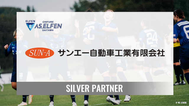 新規クラブパートナー契約のお知らせ